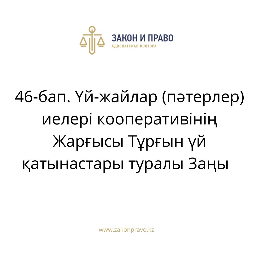 АMANAT партиясы және Заң және Құқық адвокаттық кеңсесінің серіктестігі аясында елге тегін заң көмегі көрсетілді